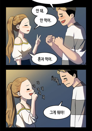 First love syndrome Ch. 0-16 Page #195