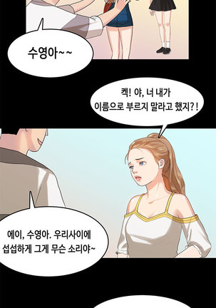 First love syndrome Ch. 0-16 Page #166