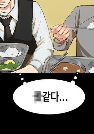 First love syndrome Ch. 0-16 Page #274