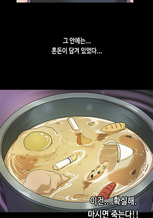 First love syndrome Ch. 0-16 Page #152