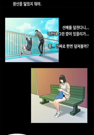 First love syndrome Ch. 0-16 - Page 77