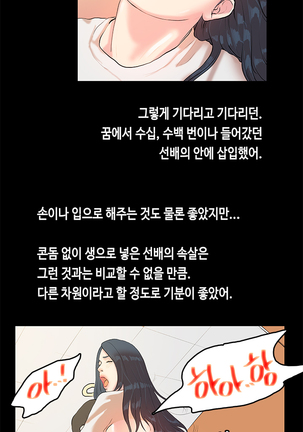 First love syndrome Ch. 0-16 Page #105