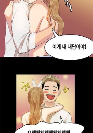 First love syndrome Ch. 0-16 Page #149