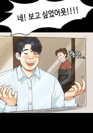 First love syndrome Ch. 0-16 Page #220