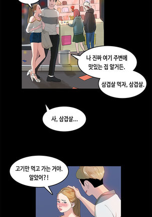 First love syndrome Ch. 0-16 Page #163