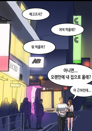 First love syndrome Ch. 0-16 Page #188