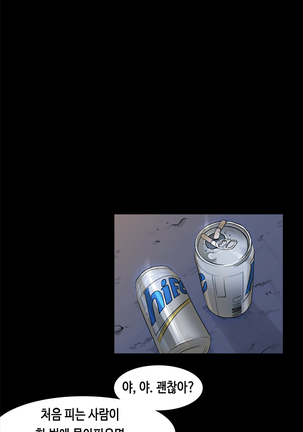 First love syndrome Ch. 0-16 Page #237