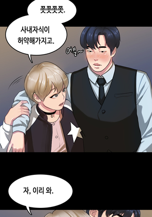 First love syndrome Ch. 0-16 Page #238