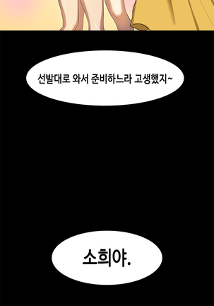 First love syndrome Ch. 0-16 Page #224