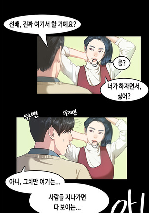 First love syndrome Ch. 0-16 Page #65