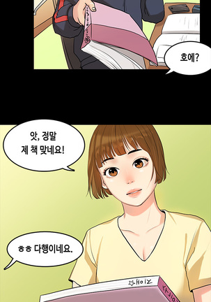 First love syndrome Ch. 0-16 Page #120