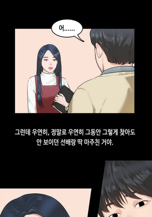 First love syndrome Ch. 0-16 Page #57