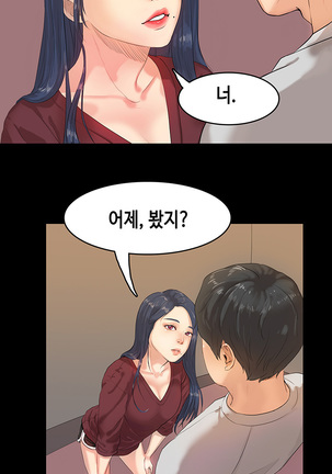 First love syndrome Ch. 0-16 Page #26