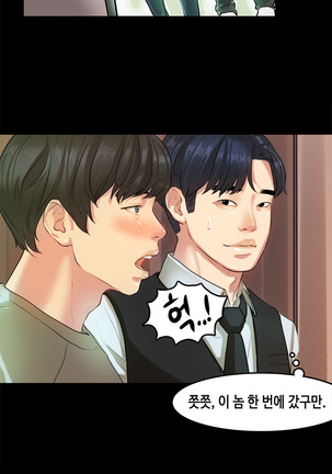 First love syndrome Ch. 0-16 - Page 259