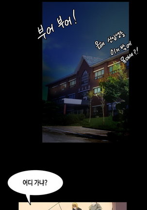 First love syndrome Ch. 0-16 Page #22