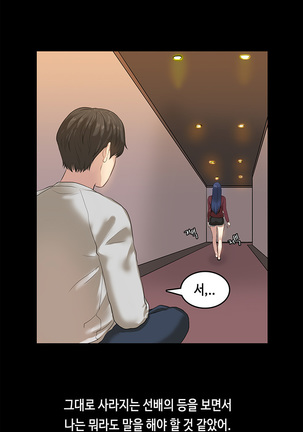 First love syndrome Ch. 0-16 Page #36