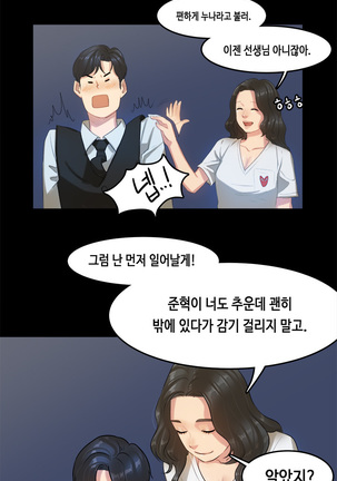 First love syndrome Ch. 0-16 Page #263