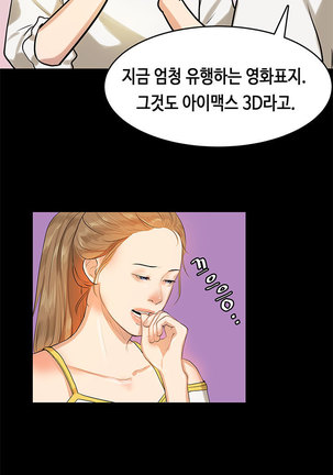 First love syndrome Ch. 0-16 Page #167