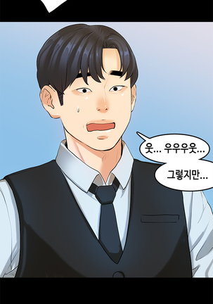 First love syndrome Ch. 0-16 Page #279