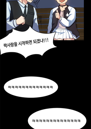 First love syndrome Ch. 0-16 Page #253