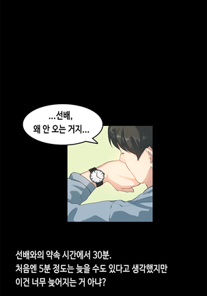 First love syndrome Ch. 0-16 Page #93