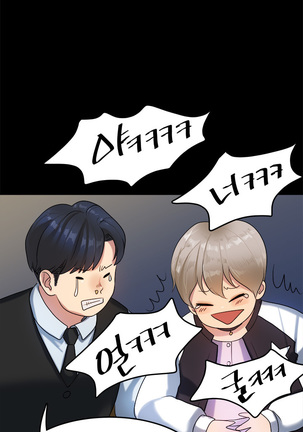 First love syndrome Ch. 0-16 Page #251