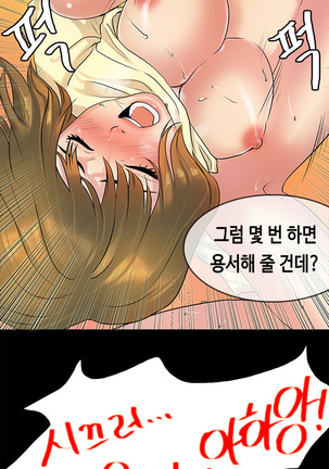 First love syndrome Ch. 0-16 Page #133