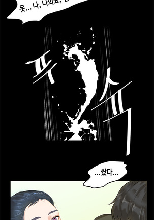 First love syndrome Ch. 0-16 Page #69