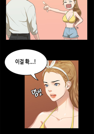 First love syndrome Ch. 0-16 Page #146