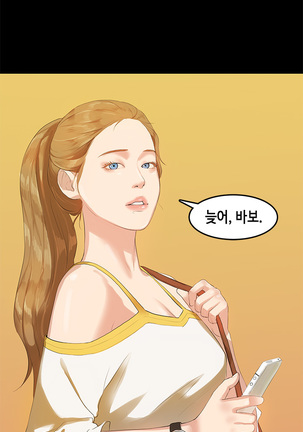 First love syndrome Ch. 0-16 Page #191