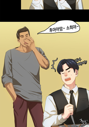 First love syndrome Ch. 0-16 Page #273
