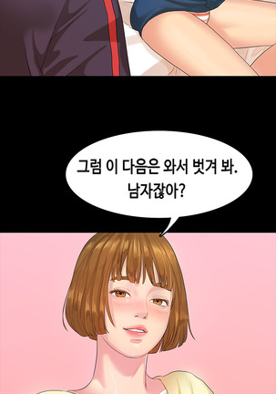 First love syndrome Ch. 0-16 Page #125