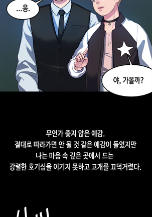 First love syndrome Ch. 0-16 Page #241