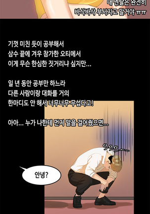 First love syndrome Ch. 0-16 Page #139