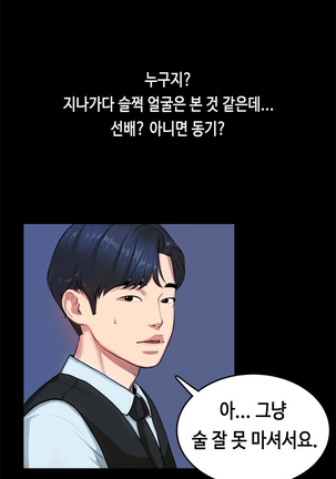 First love syndrome Ch. 0-16 Page #234