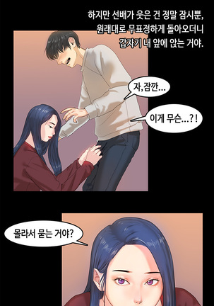 First love syndrome Ch. 0-16 Page #32