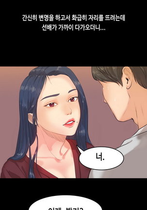 First love syndrome Ch. 0-16 Page #24
