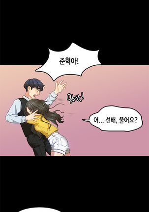 First love syndrome Ch. 0-16 Page #266