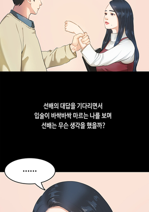 First love syndrome Ch. 0-16 Page #62