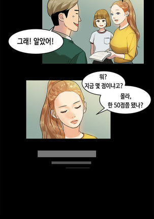First love syndrome Ch. 0-16 Page #161