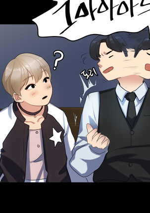 First love syndrome Ch. 0-16 Page #255