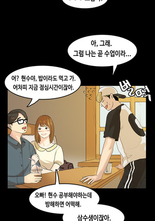 First love syndrome Ch. 0-16 Page #114