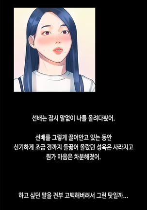 First love syndrome Ch. 0-16 Page #98