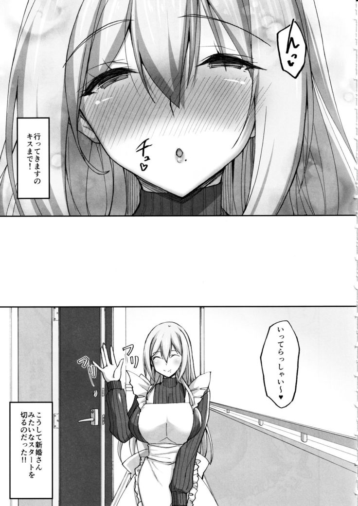 Ecchi na Onee-san wa, Suki desu ka? 2 ~Tonari no Onee-san to Isshuukan Dousei Seikatsu Hen~