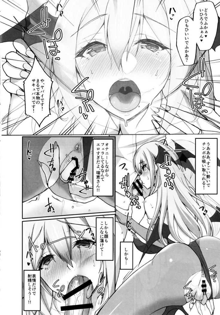 Ecchi na Onee-san wa, Suki desu ka? 2 ~Tonari no Onee-san to Isshuukan Dousei Seikatsu Hen~