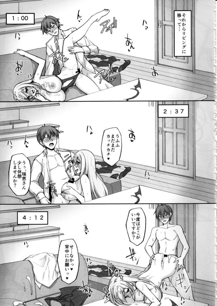Ecchi na Onee-san wa, Suki desu ka? 2 ~Tonari no Onee-san to Isshuukan Dousei Seikatsu Hen~