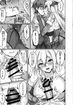 Ecchi na Onee-san wa, Suki desu ka? 2 ~Tonari no Onee-san to Isshuukan Dousei Seikatsu Hen~ Page #21