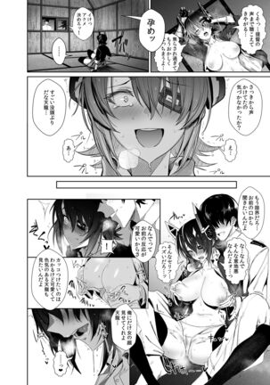 FetiColle Vol. 06 Zenpen Page #14