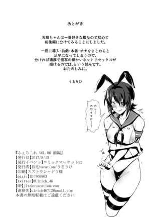 FetiColle Vol. 06 Zenpen Page #24