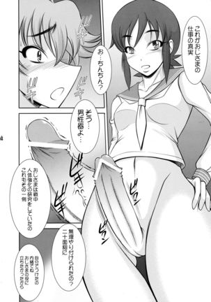 20 Mensou no  musume no Himitsu - Page 4